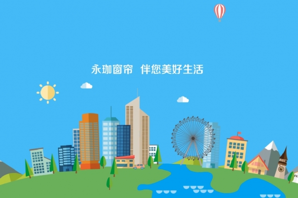 永珈窗簾MG平面動畫